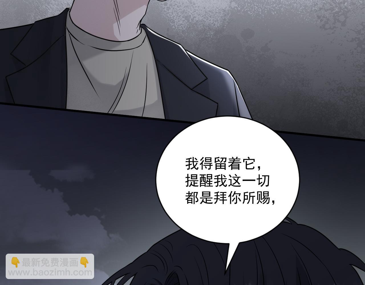 在黑暗中 - 第二季第23話 被踐踏的玫瑰(1/3) - 3