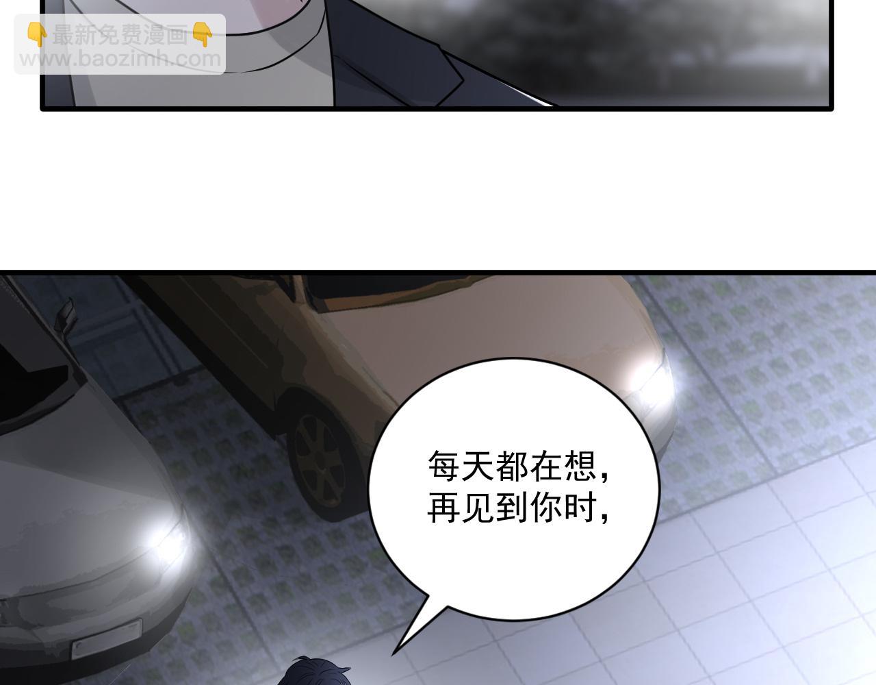 在黑暗中 - 第二季第23話 被踐踏的玫瑰(1/3) - 7