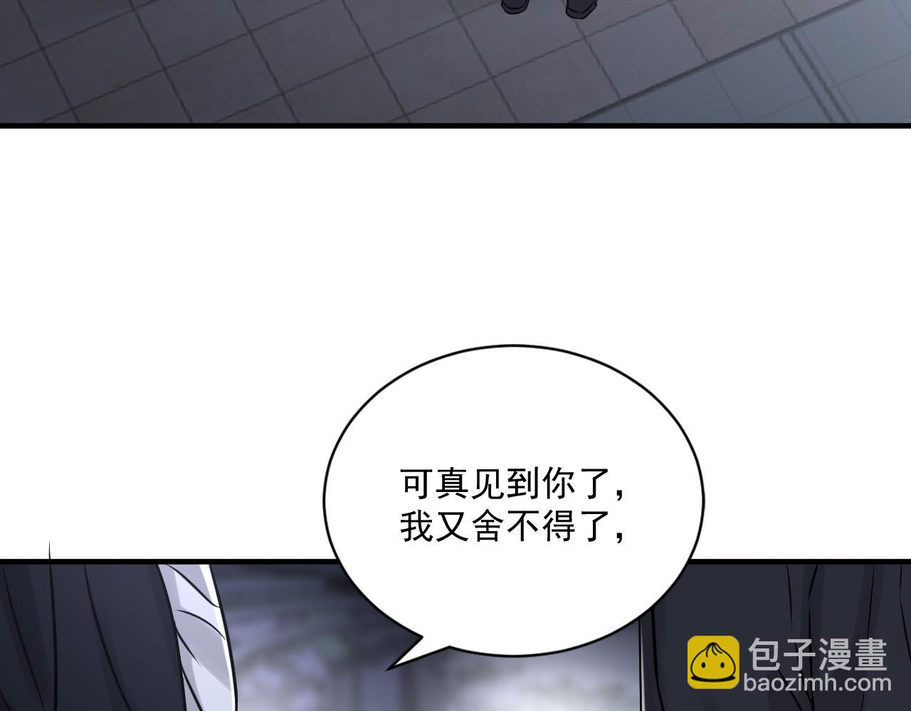 在黑暗中 - 第二季第23話 被踐踏的玫瑰(1/3) - 1