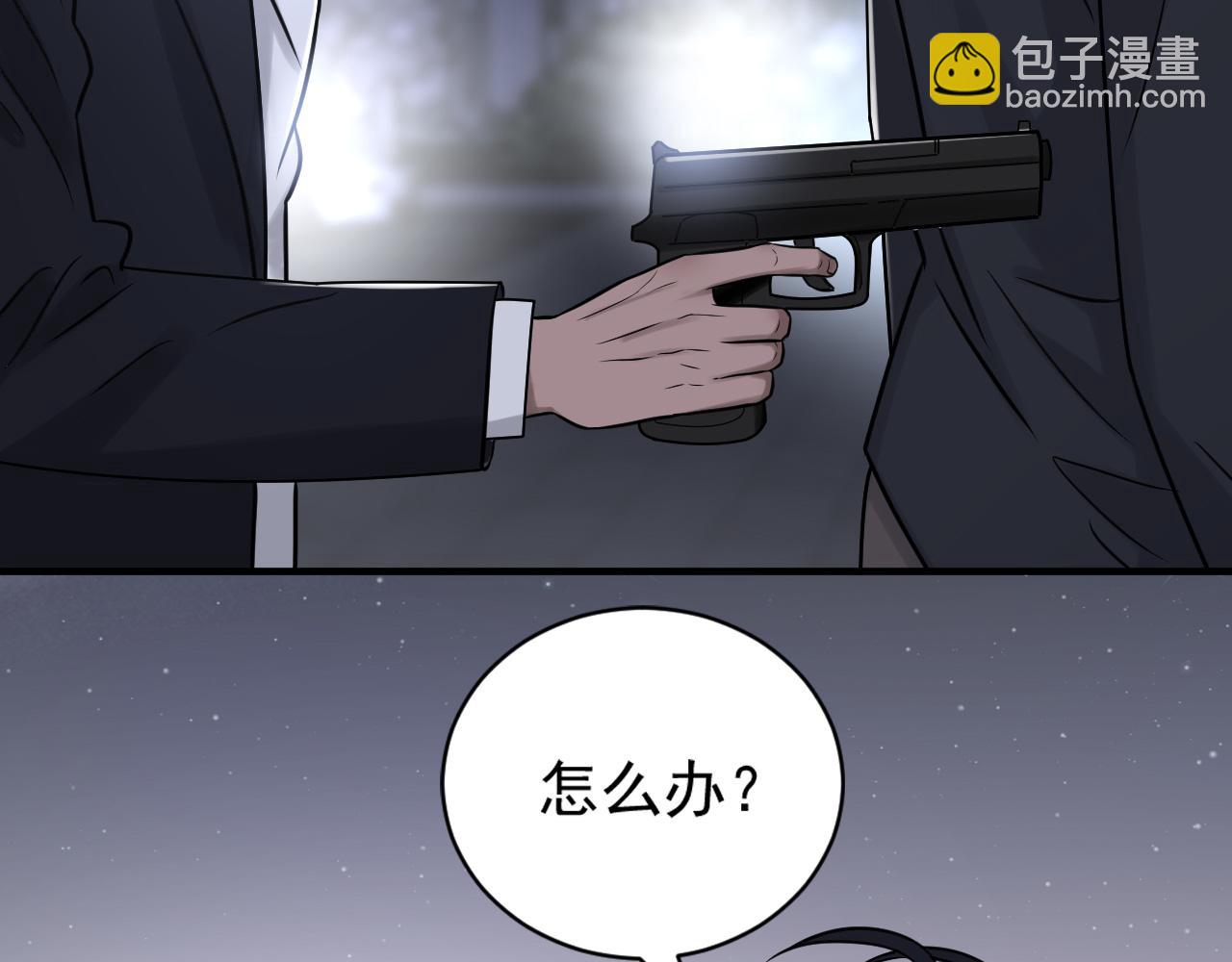 在黑暗中 - 第二季第23話 被踐踏的玫瑰(1/3) - 2