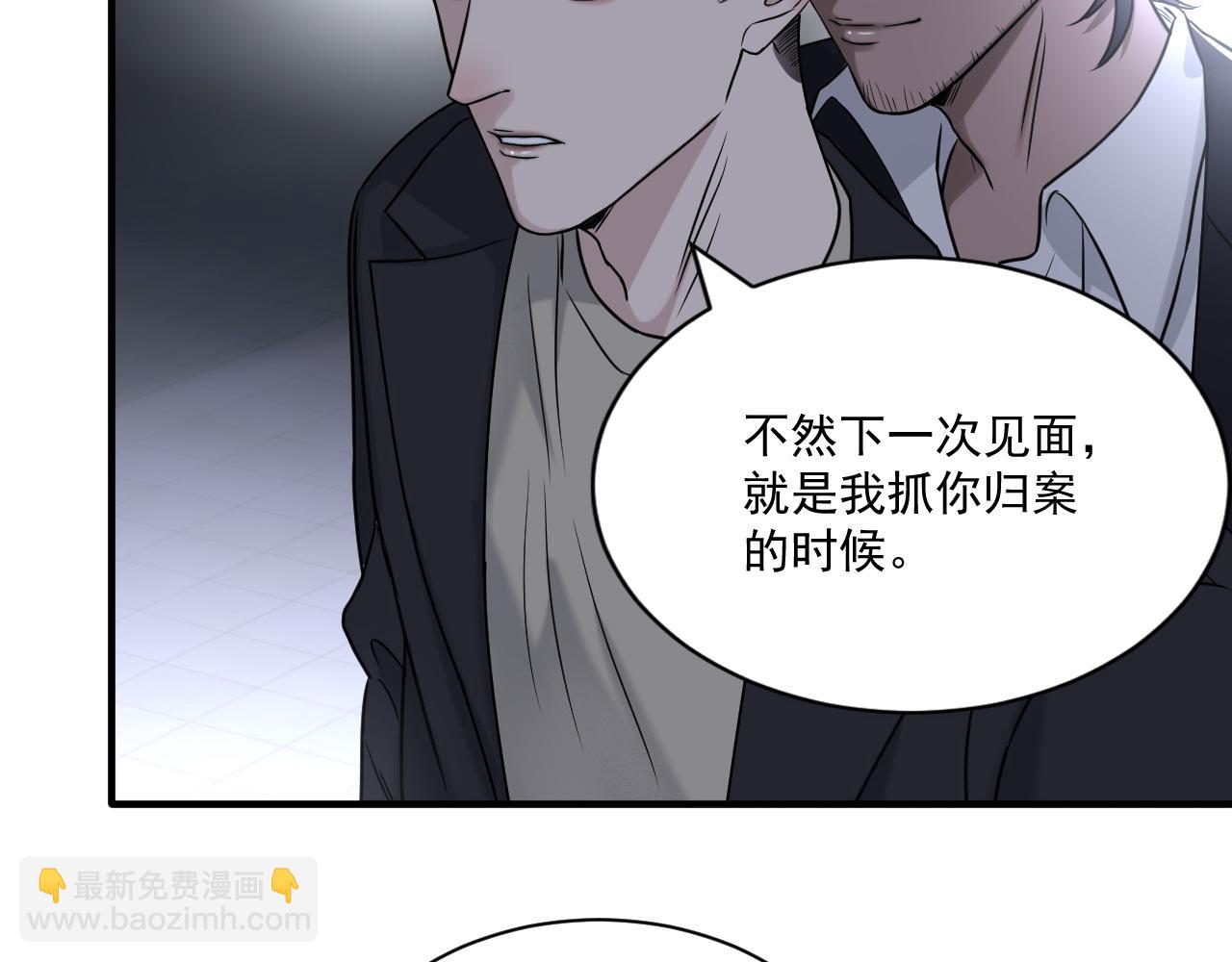 在黑暗中 - 第二季第23話 被踐踏的玫瑰(1/3) - 6