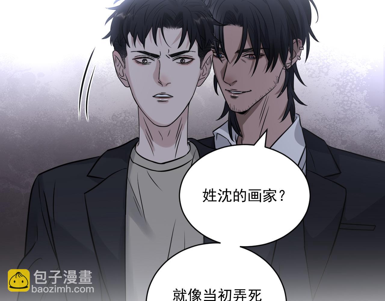 在黑暗中 - 第二季第23話 被踐踏的玫瑰(1/3) - 1