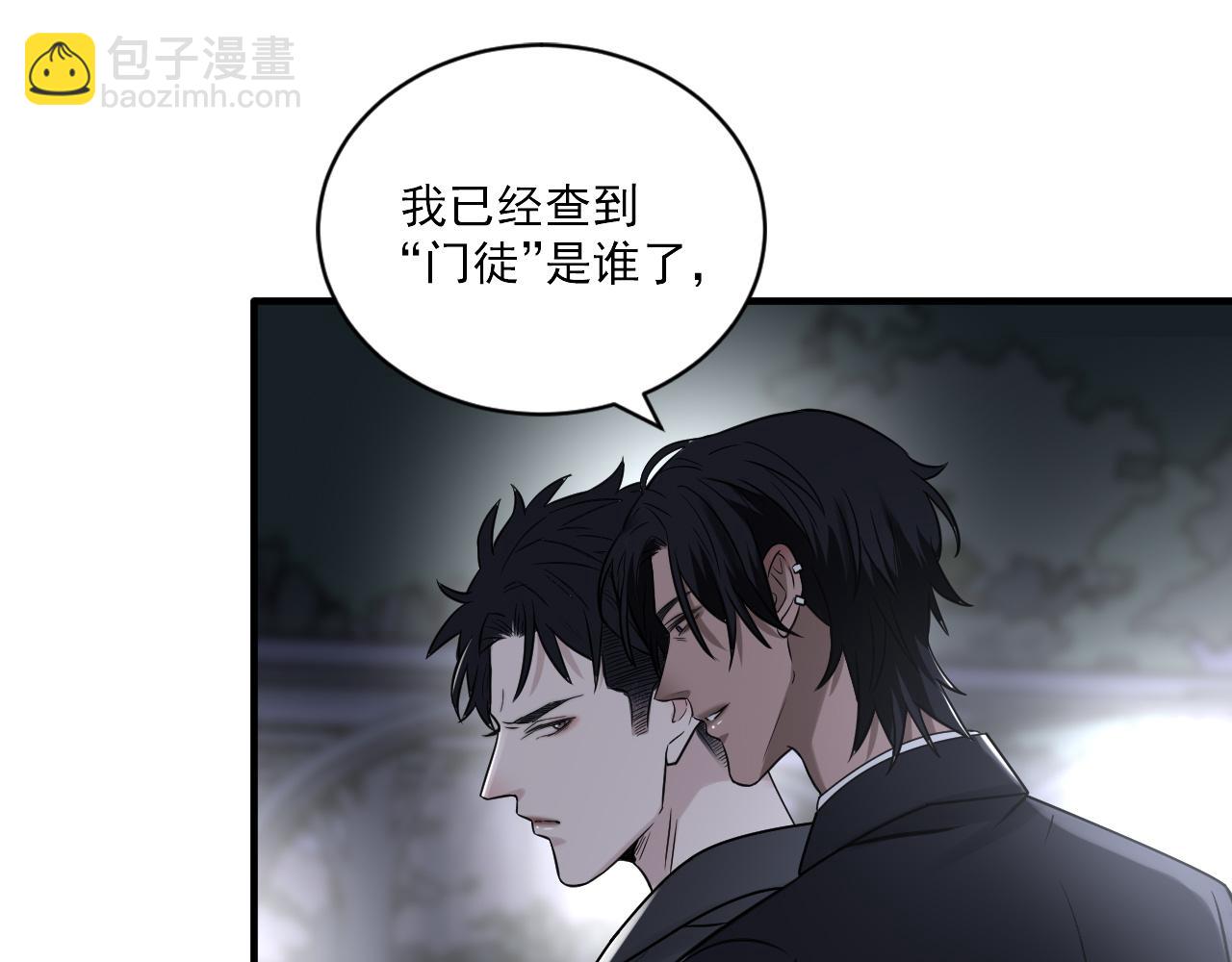 在黑暗中 - 第二季第23話 被踐踏的玫瑰(1/3) - 4