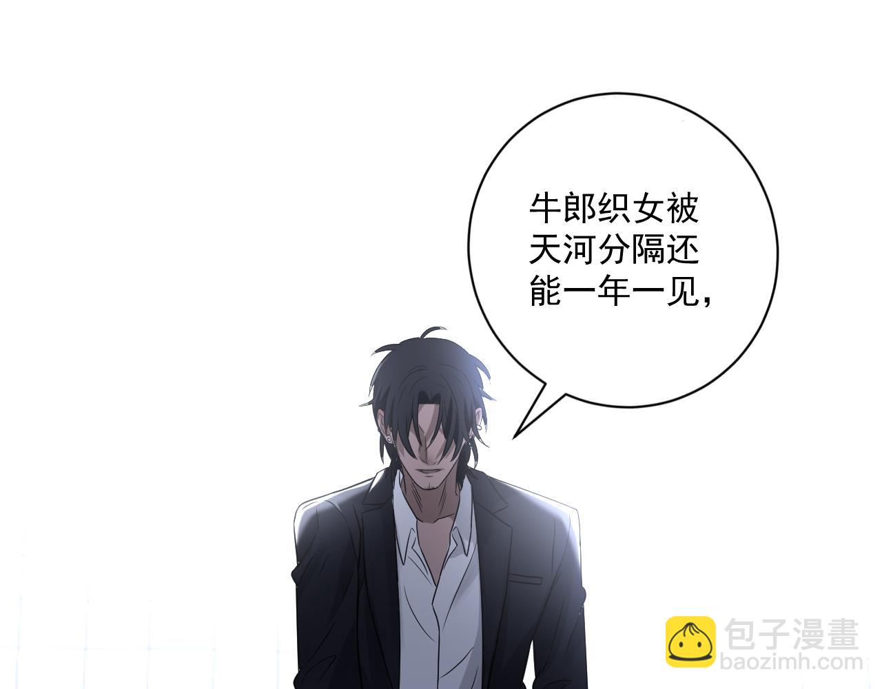 在黑暗中 - 第二季第23話 被踐踏的玫瑰(1/3) - 4