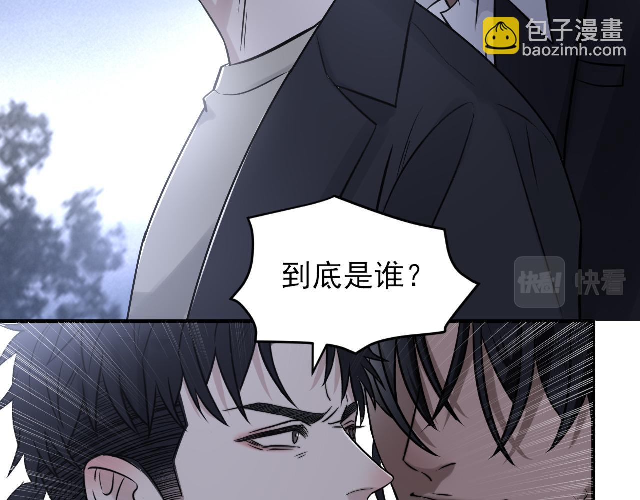 在黑暗中 - 第二季第23話 被踐踏的玫瑰(1/3) - 8