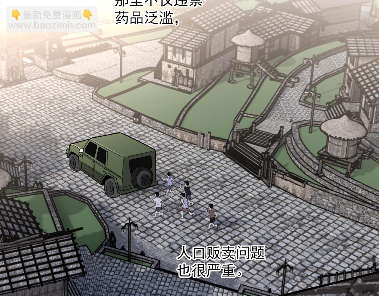 在黑暗中 - 第二季第23話 被踐踏的玫瑰(1/3) - 1