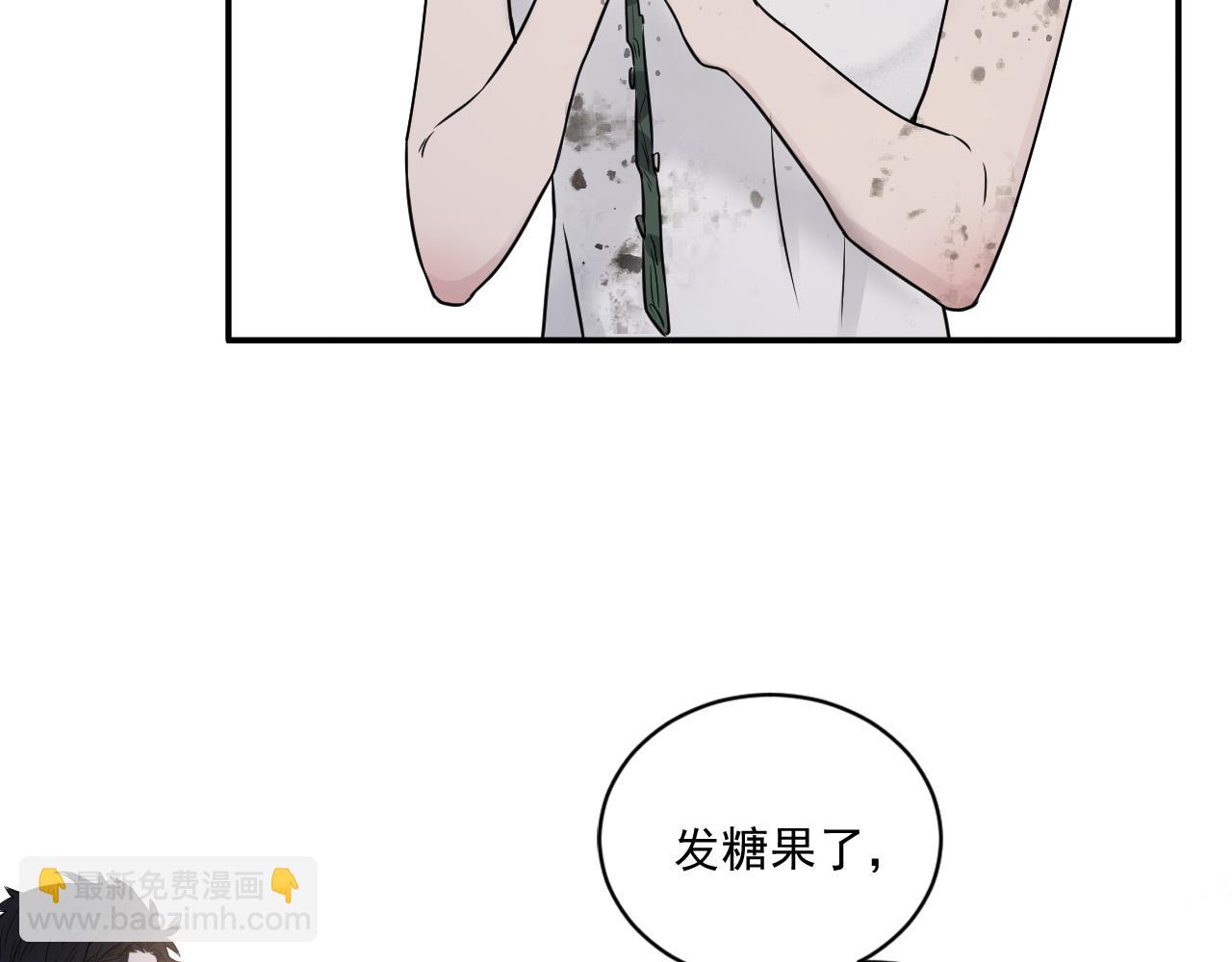 在黑暗中 - 第二季第23話 被踐踏的玫瑰(2/3) - 3