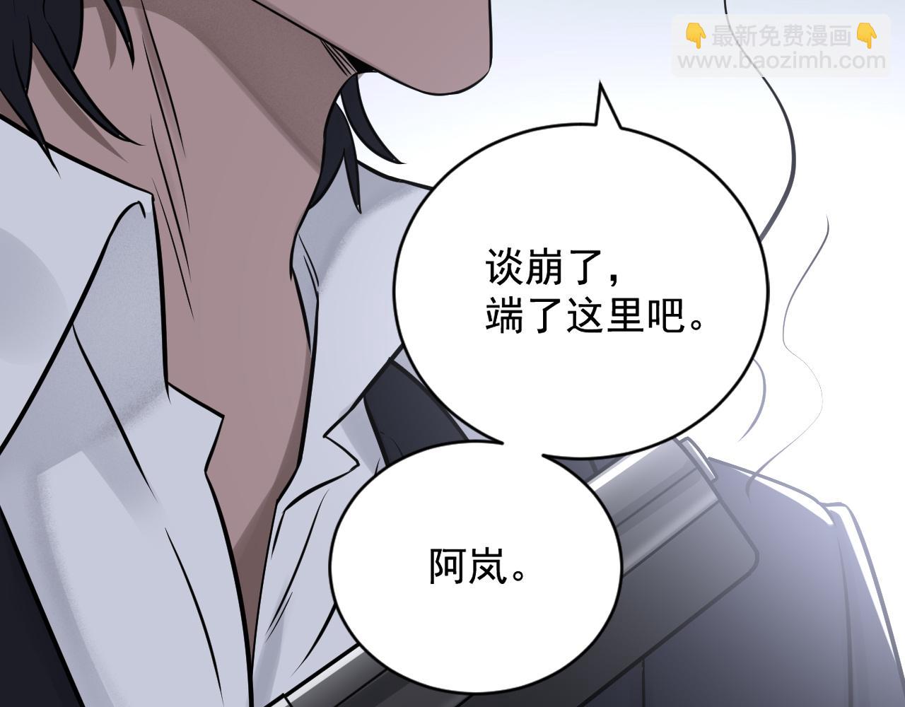 在黑暗中 - 第二季第23話 被踐踏的玫瑰(2/3) - 7