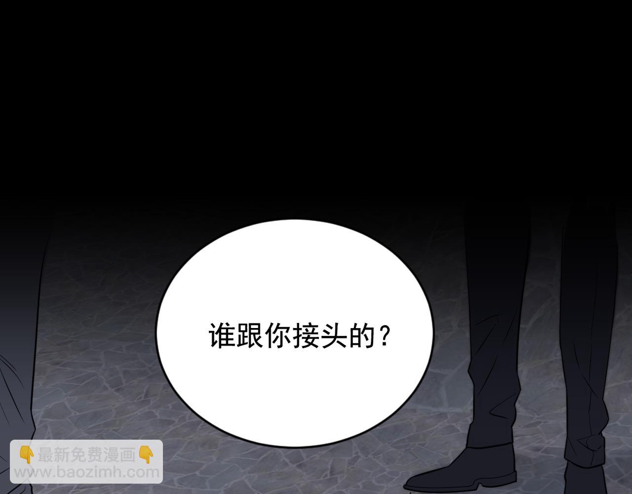 在黑暗中 - 第二季第23話 被踐踏的玫瑰(2/3) - 2