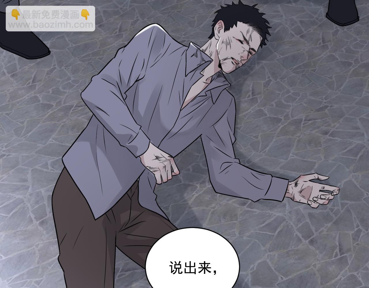 在黑暗中 - 第二季第23話 被踐踏的玫瑰(2/3) - 3