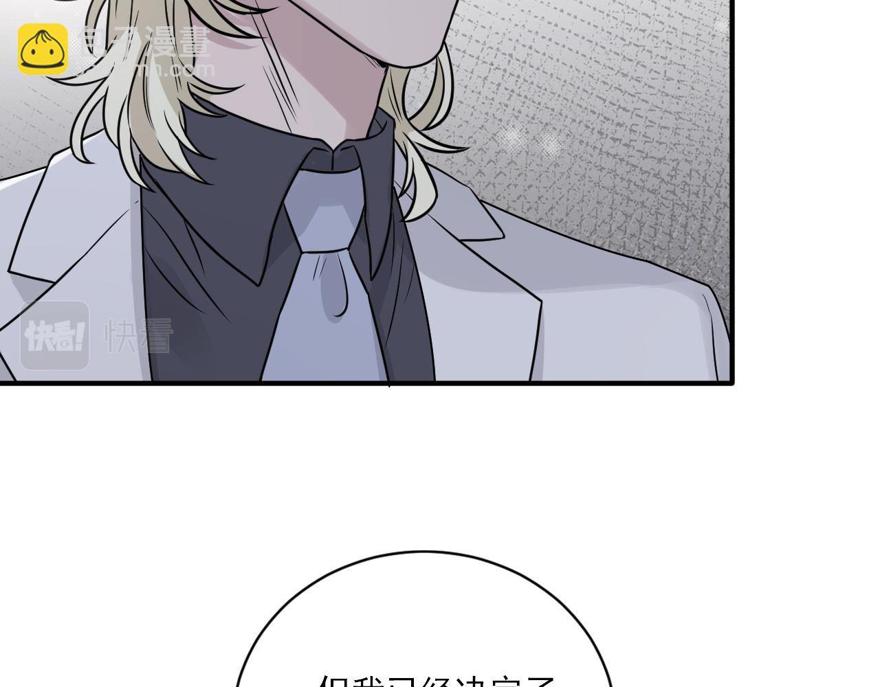 在黑暗中 - 第二季第25話 你不配回來(1/2) - 6