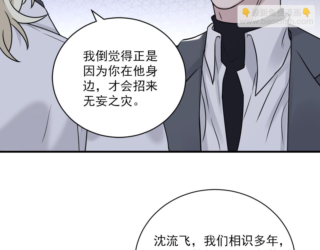 在黑暗中 - 第二季第25話 你不配回來(1/2) - 8