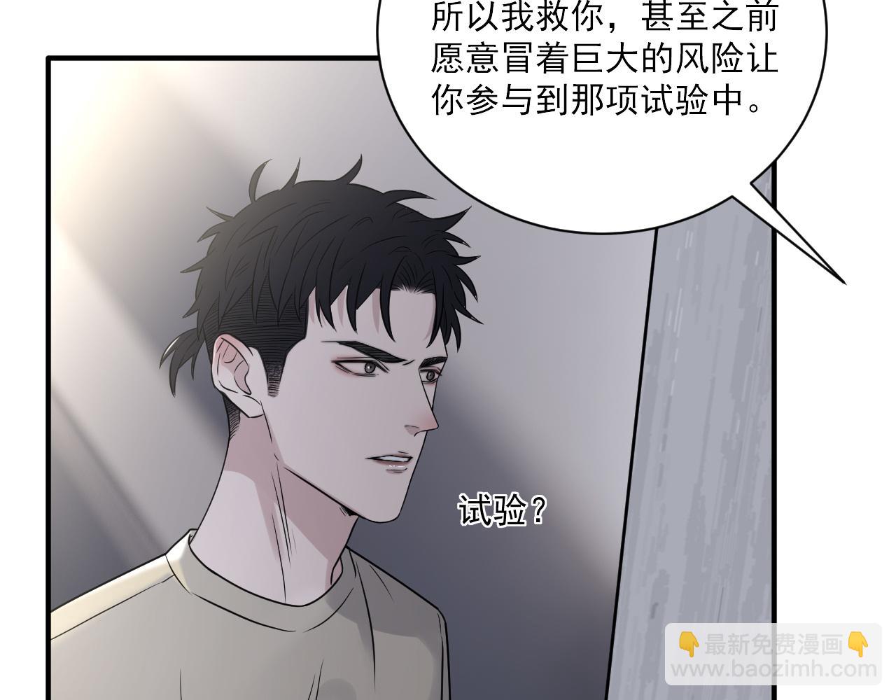 在黑暗中 - 第二季第25話 你不配回來(1/2) - 1