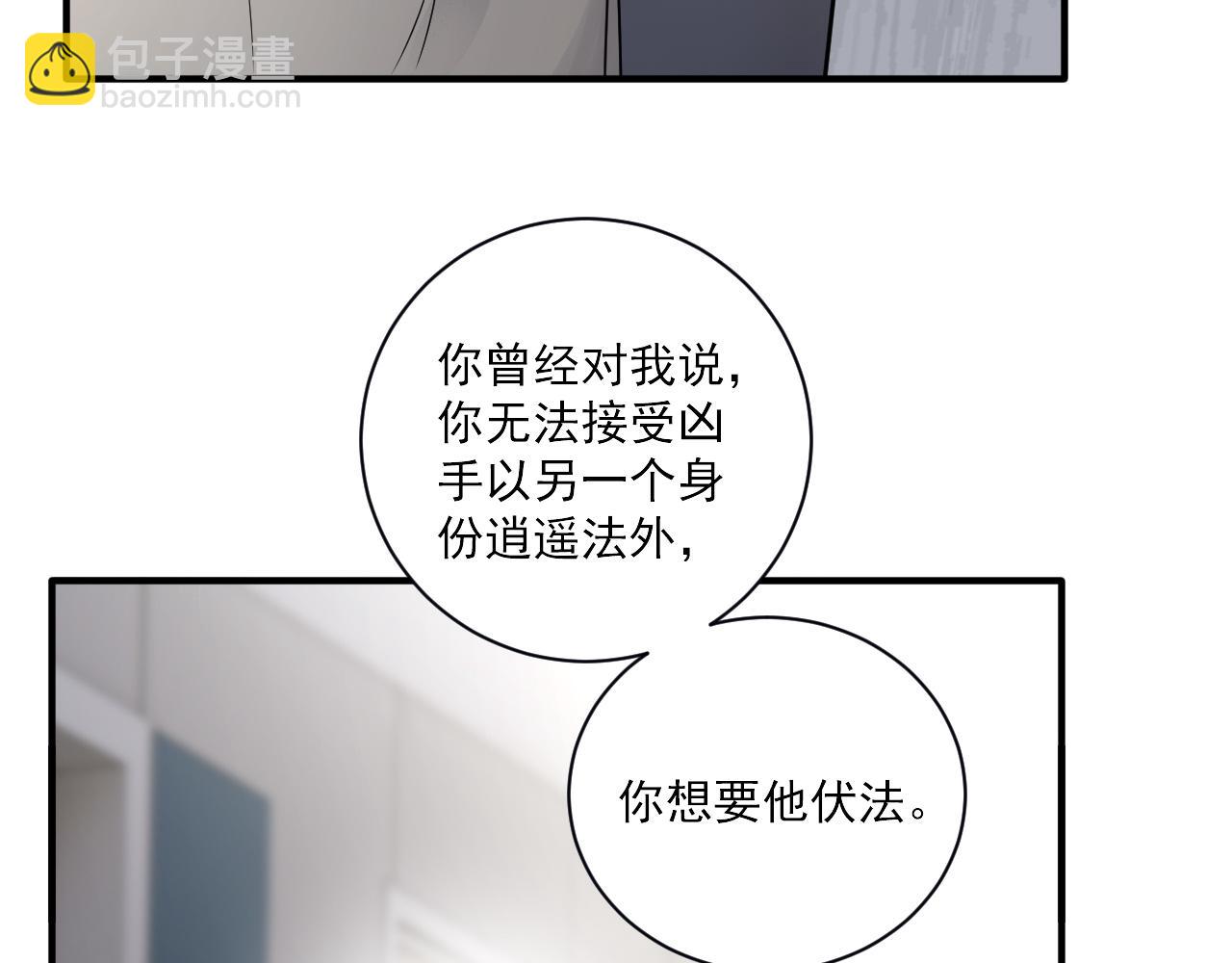 在黑暗中 - 第二季第25話 你不配回來(1/2) - 2