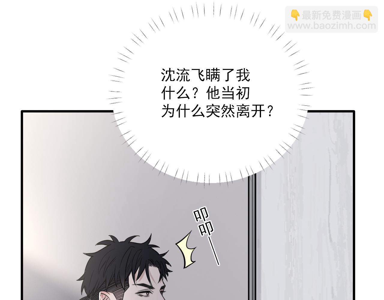 在黑暗中 - 第二季第25話 你不配回來(1/2) - 4