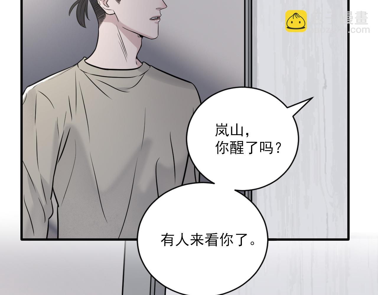 在黑暗中 - 第二季第25話 你不配回來(1/2) - 5