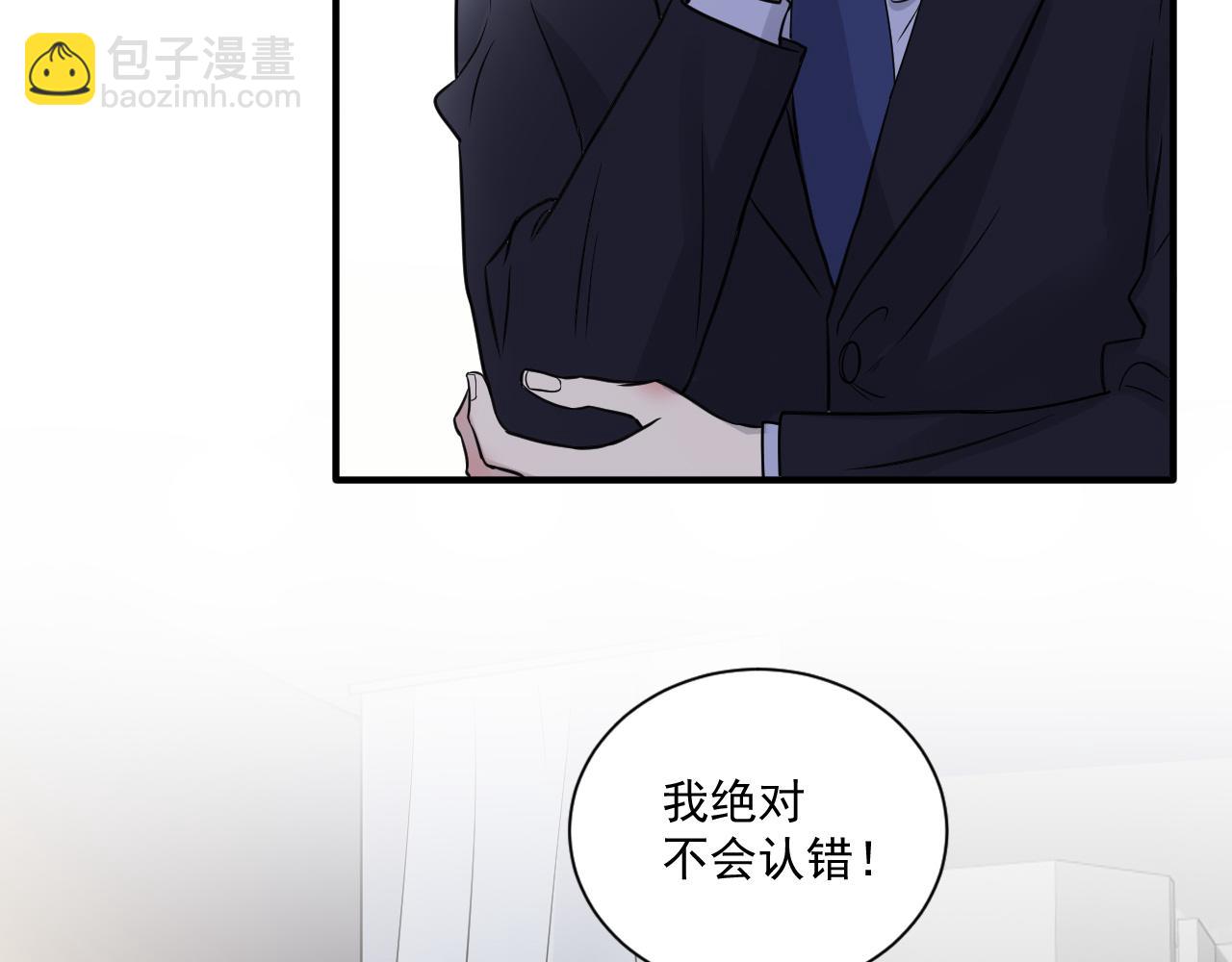 在黑暗中 - 第二季第25話 你不配回來(1/2) - 7