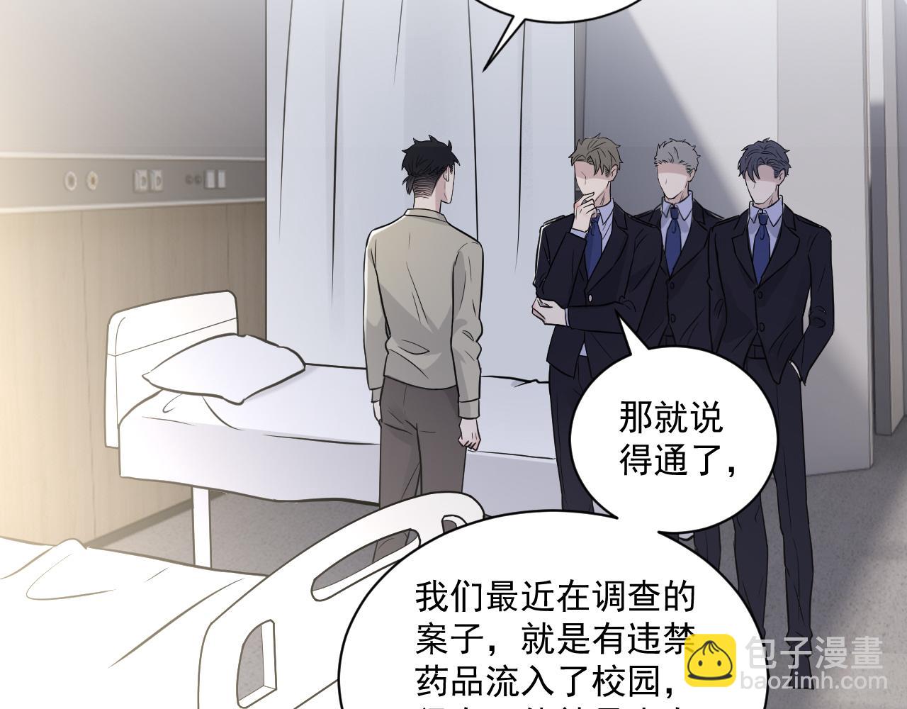 在黑暗中 - 第二季第25話 你不配回來(1/2) - 8