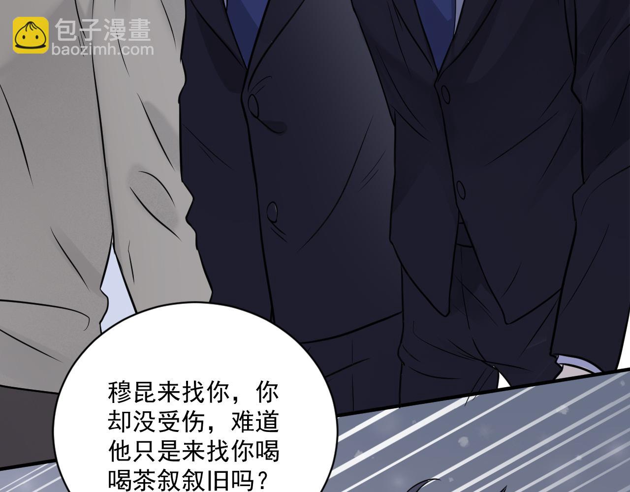 在黑暗中 - 第二季第25話 你不配回來(2/2) - 2