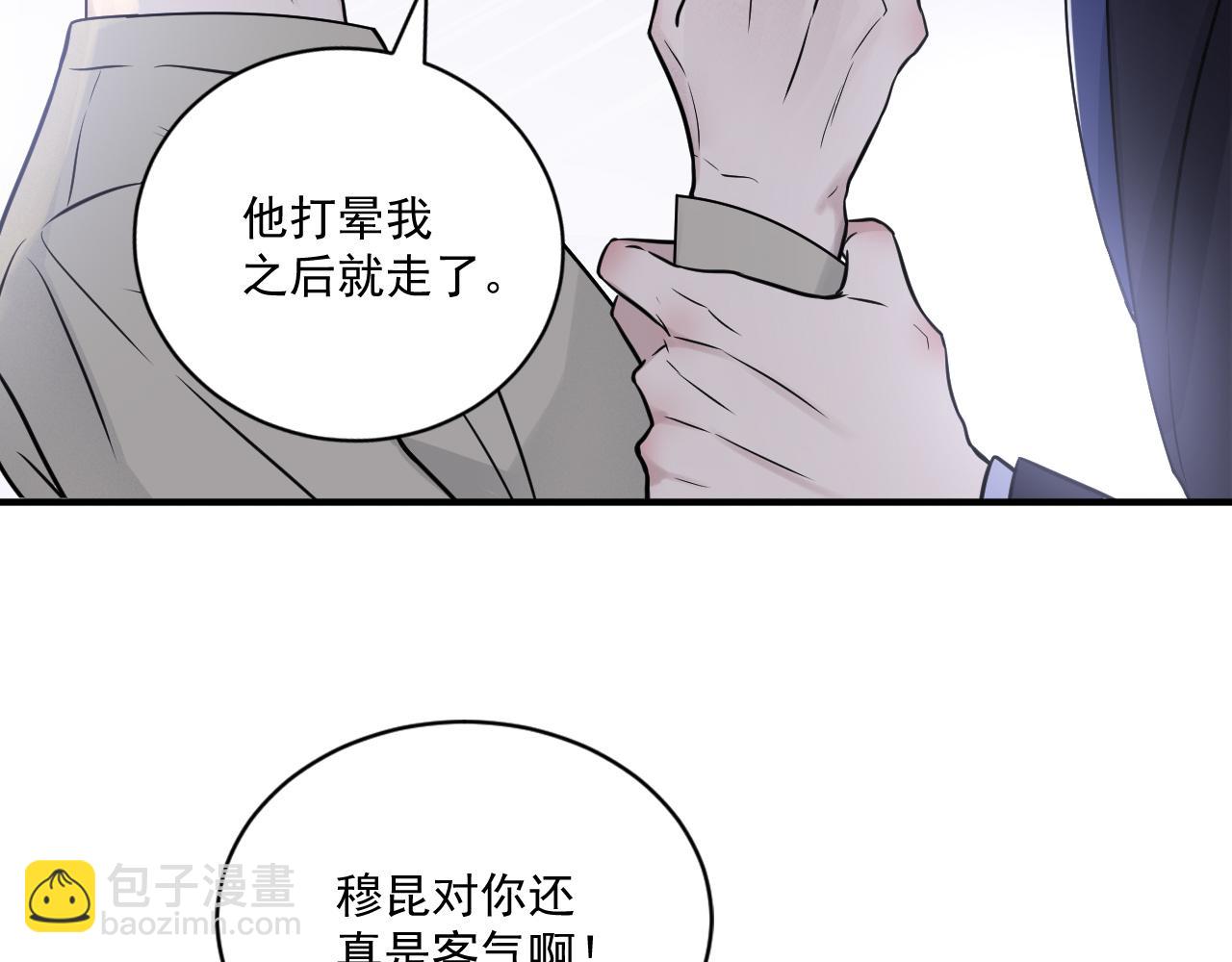 在黑暗中 - 第二季第25話 你不配回來(2/2) - 4