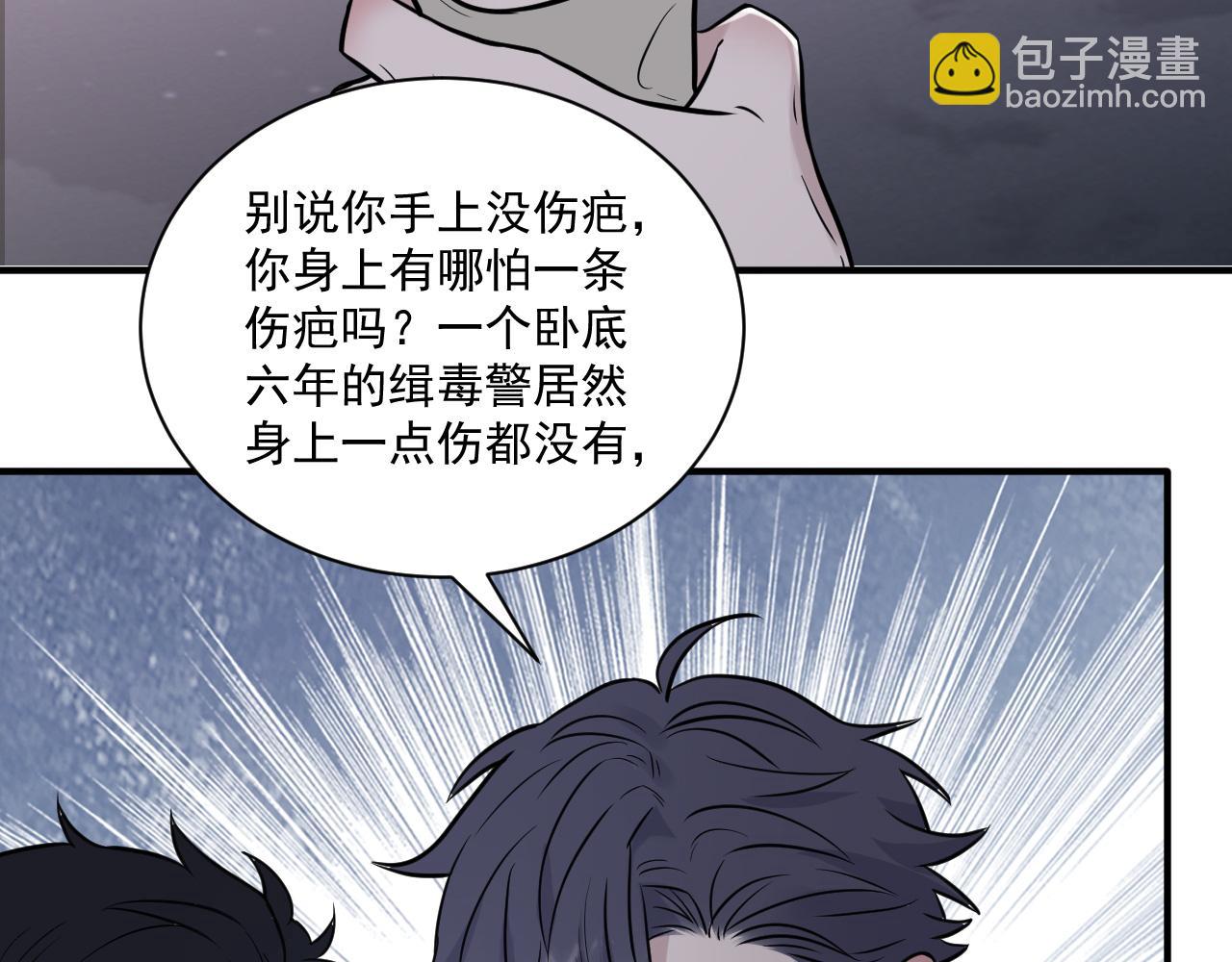 在黑暗中 - 第二季第25話 你不配回來(2/2) - 8