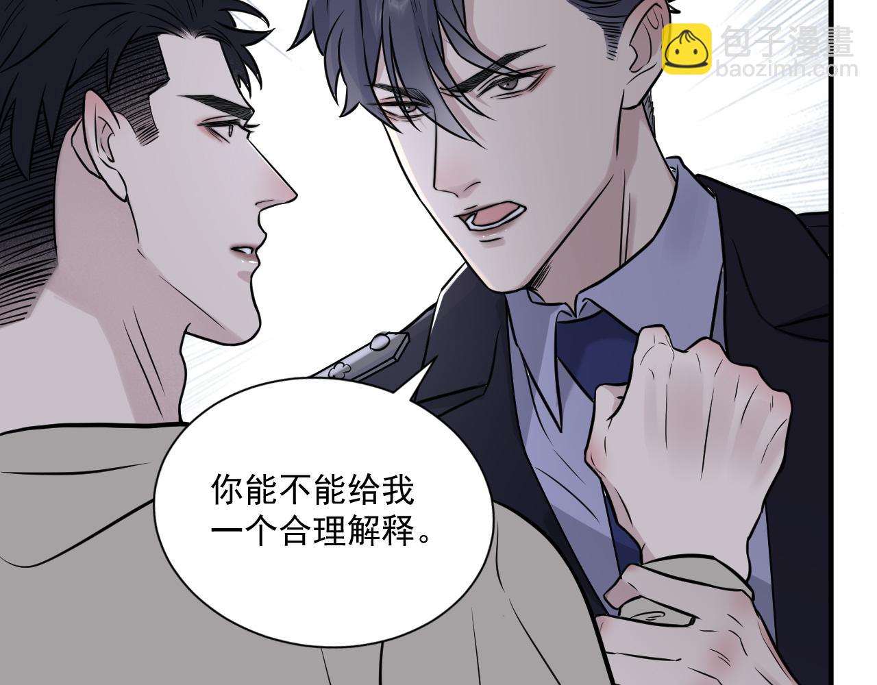 在黑暗中 - 第二季第25話 你不配回來(2/2) - 1