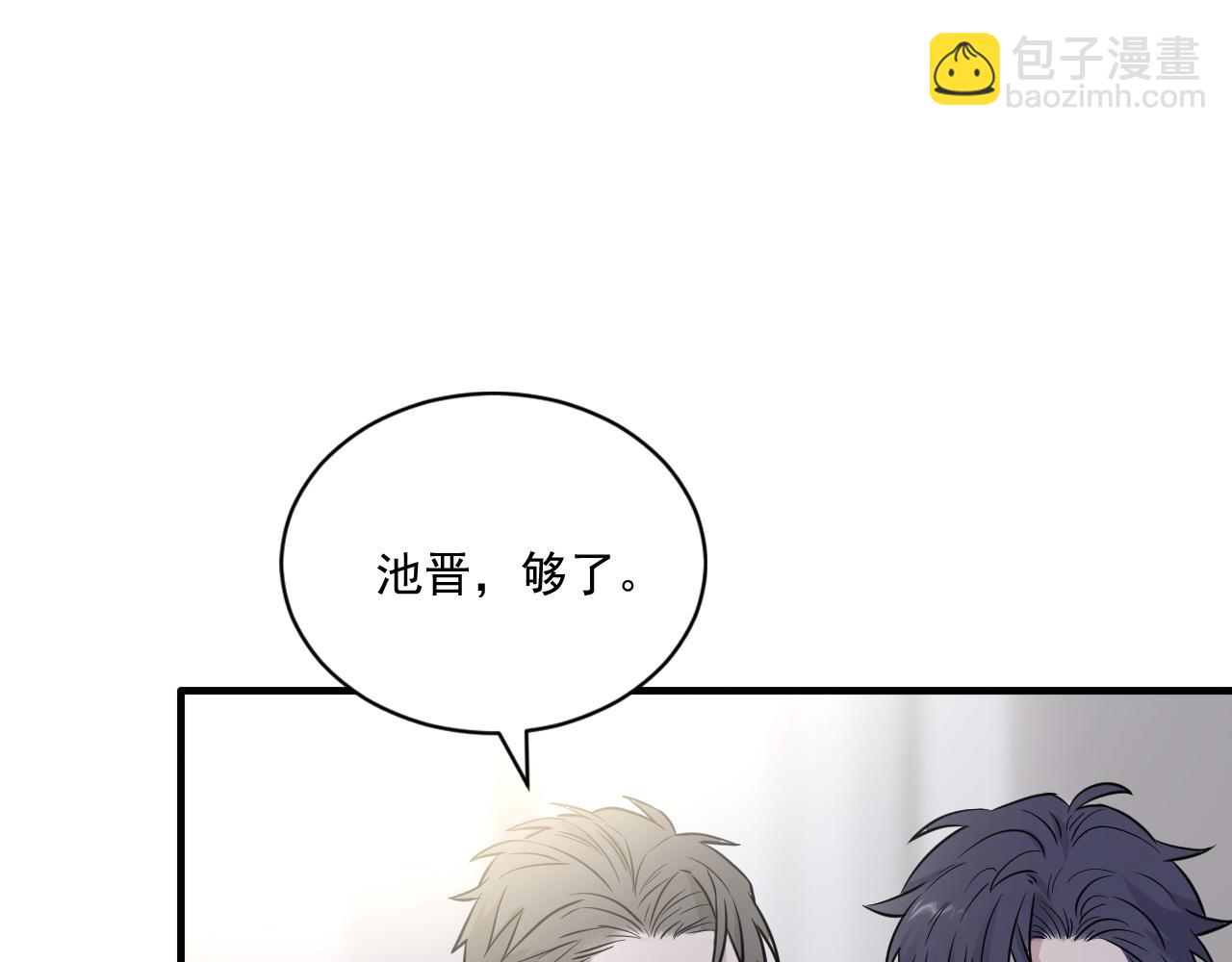 在黑暗中 - 第二季第25話 你不配回來(2/2) - 3