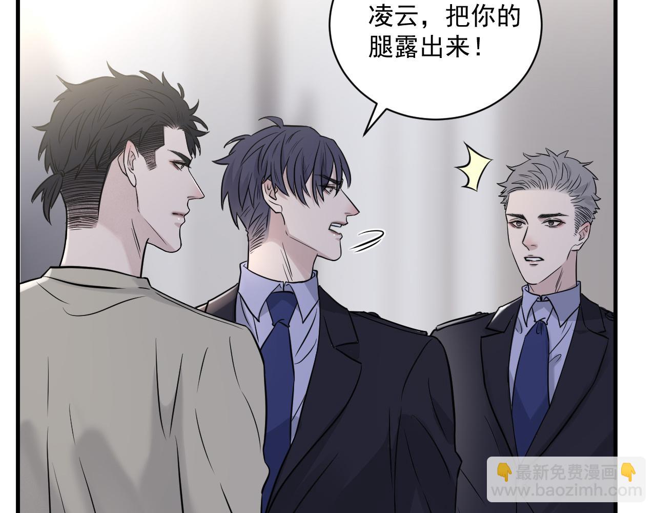 在黑暗中 - 第二季第25話 你不配回來(2/2) - 5