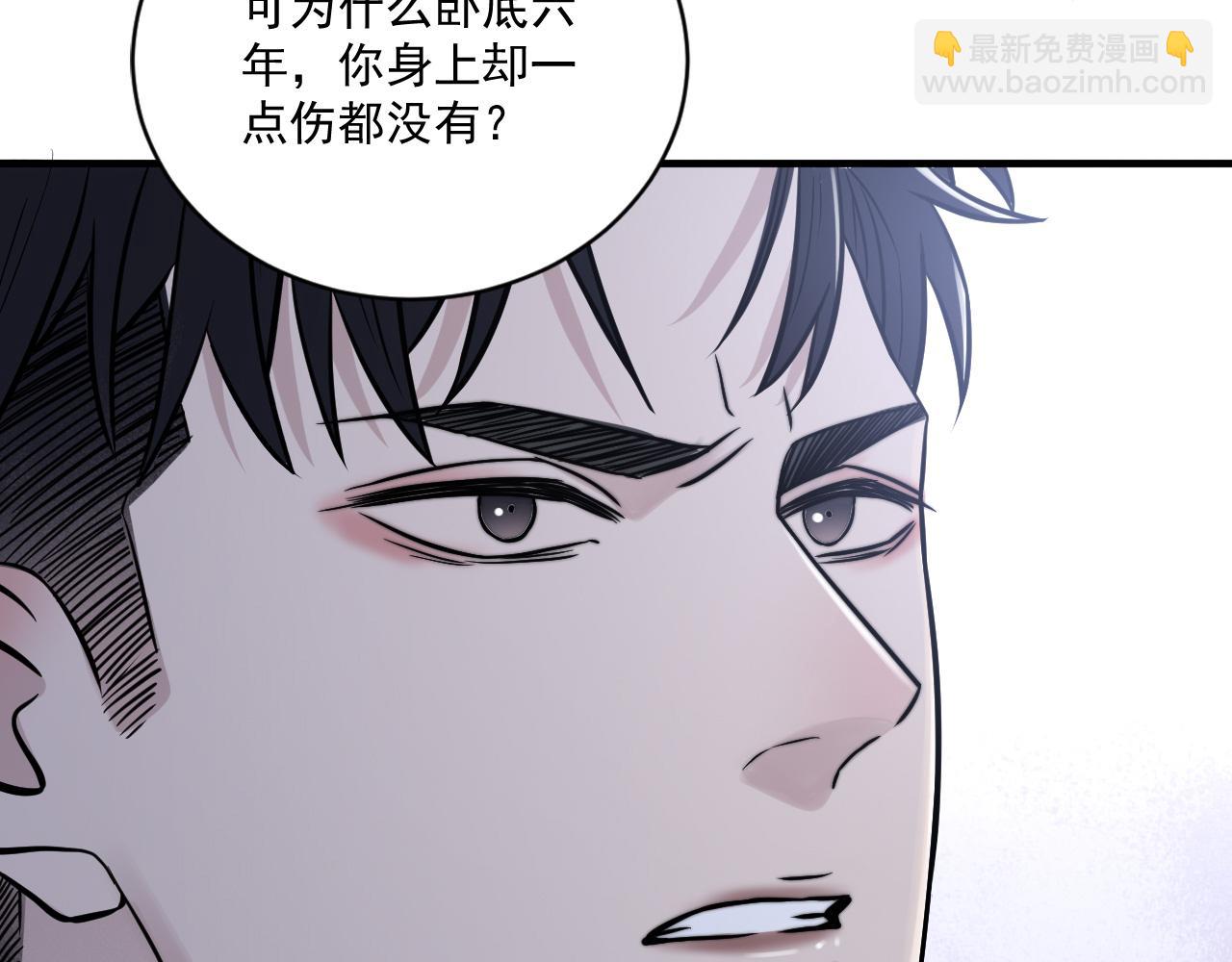 在黑暗中 - 第二季第25話 你不配回來(2/2) - 2