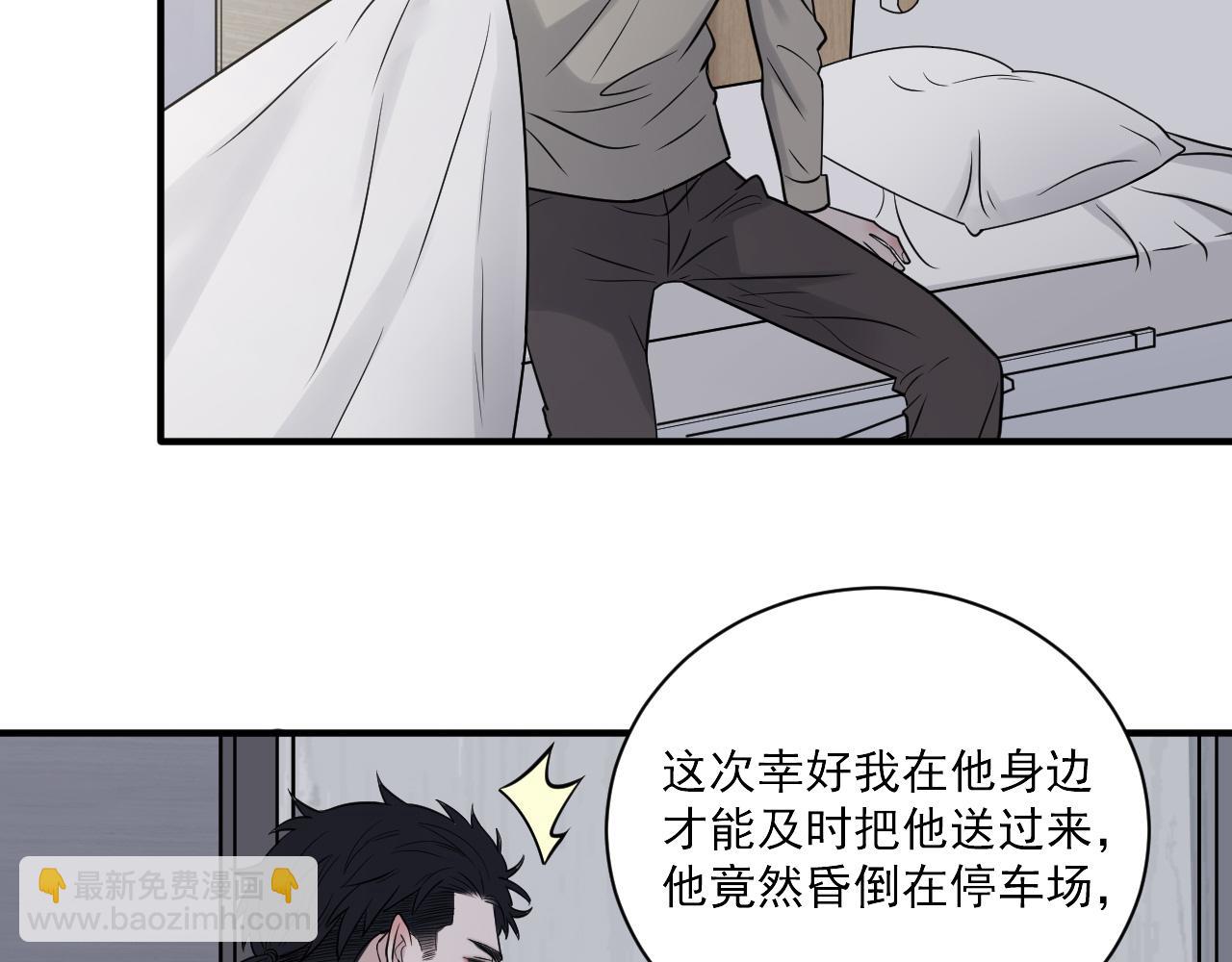 在黑暗中 - 第二季第25話 你不配回來(1/2) - 8