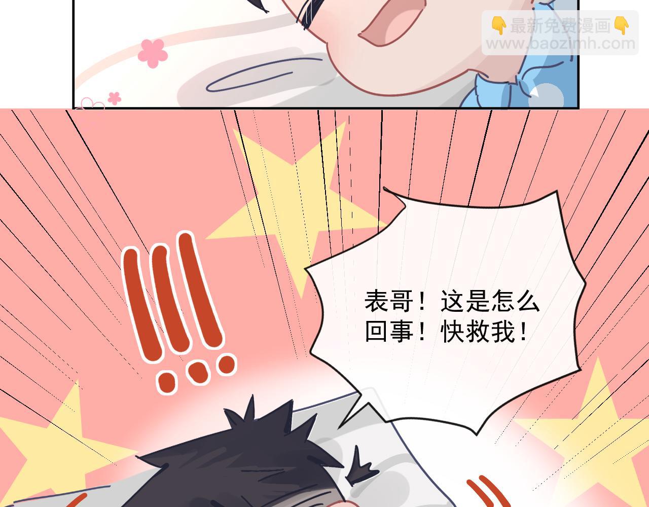 在黑暗中 - 第二季第25話 你不配回來(2/2) - 6