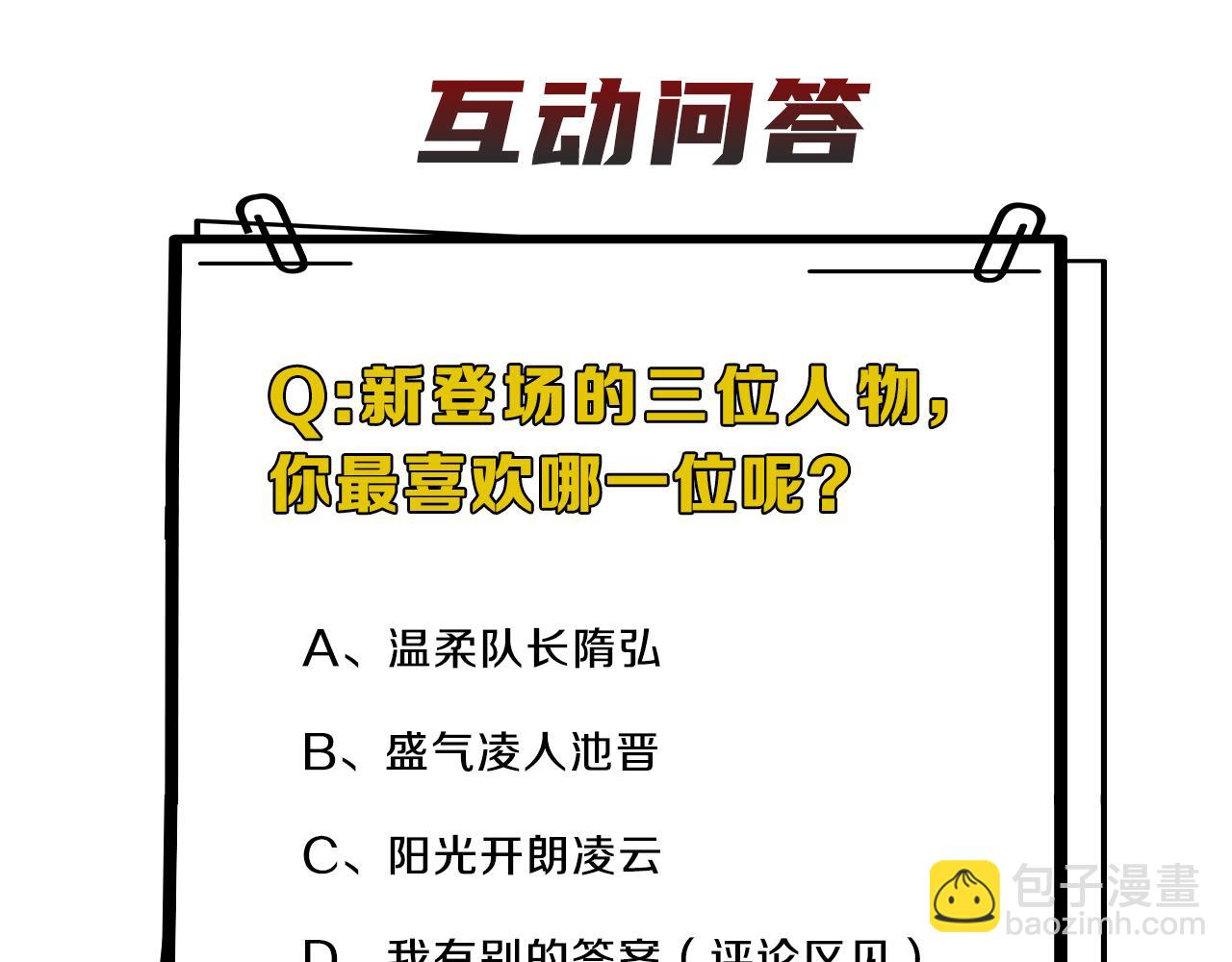 在黑暗中 - 第二季第25話 你不配回來(2/2) - 3