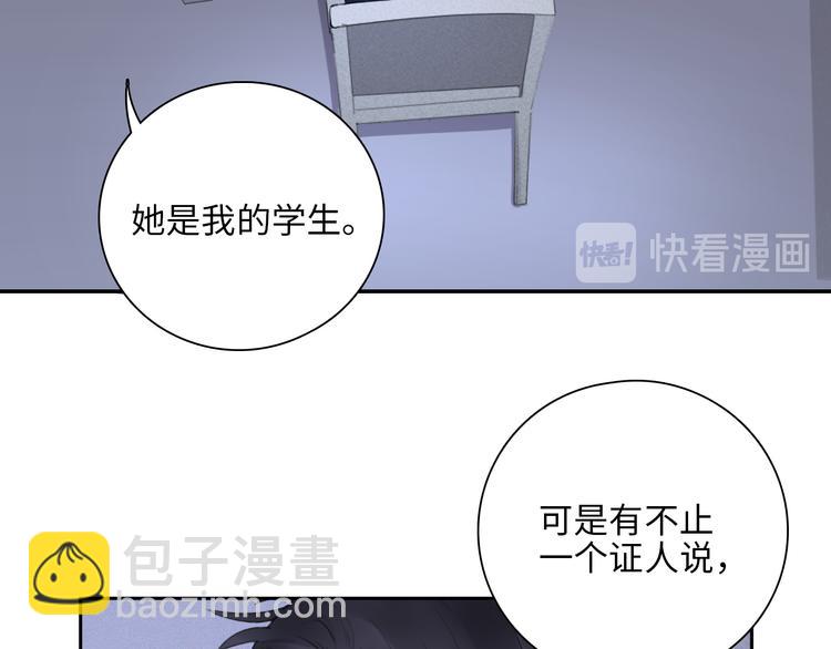 在黑暗中 - 第6話 剋制還是發泄(1/2) - 7