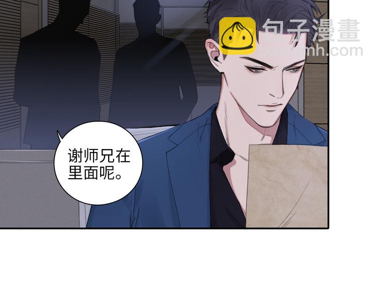 在黑暗中 - 第6話 剋制還是發泄(1/2) - 8