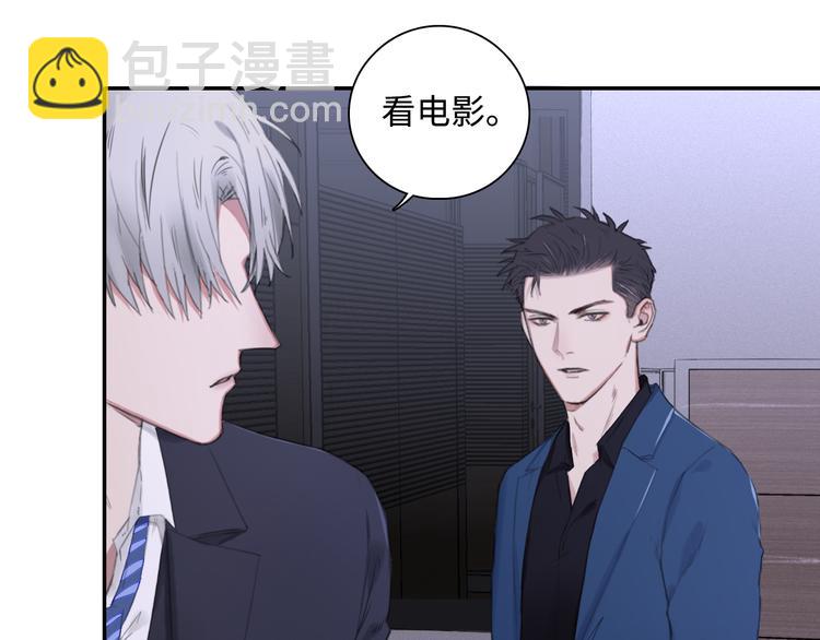 在黑暗中 - 第6話 剋制還是發泄(1/2) - 5