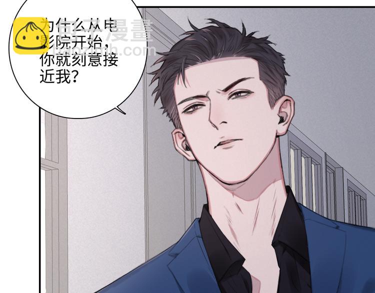 在黑暗中 - 第6話 剋制還是發泄(2/2) - 7