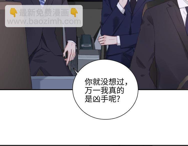 在黑暗中 - 第6話 剋制還是發泄(2/2) - 6