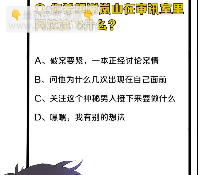 在黑暗中 - 第6話 剋制還是發泄(2/2) - 7