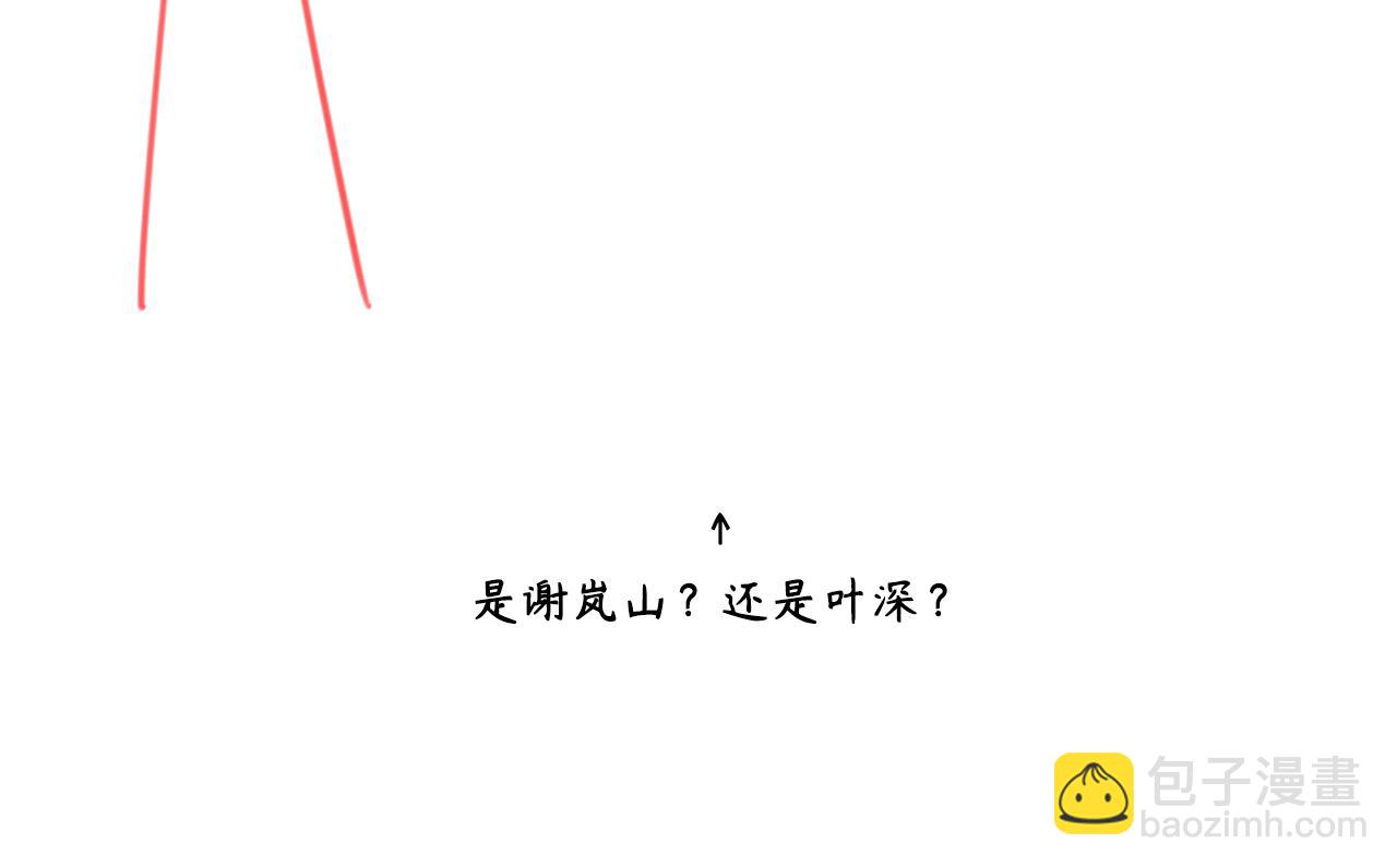 在黑暗中 - 第二季第27話 謝嵐山犧牲了(3/3) - 2