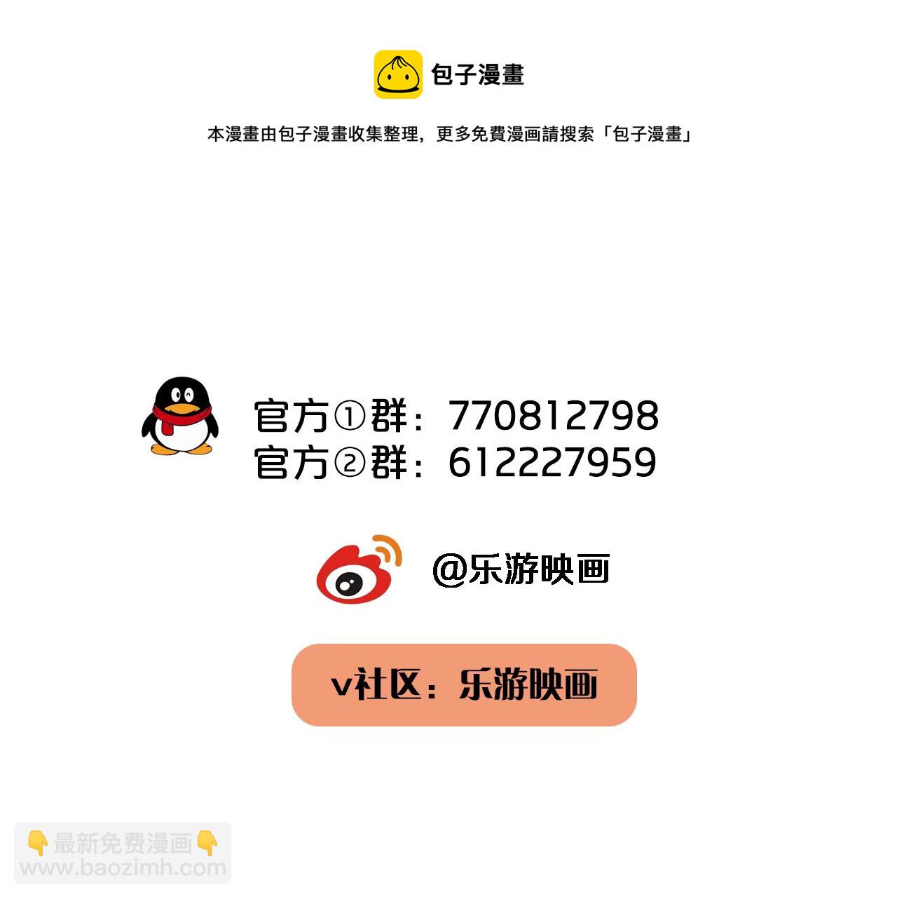 在黑暗中 - 第二季第27話 謝嵐山犧牲了(3/3) - 3