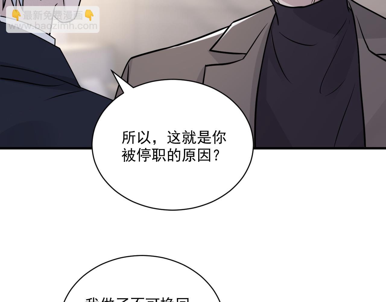 在黑暗中 - 第二季第27話 謝嵐山犧牲了(1/3) - 6