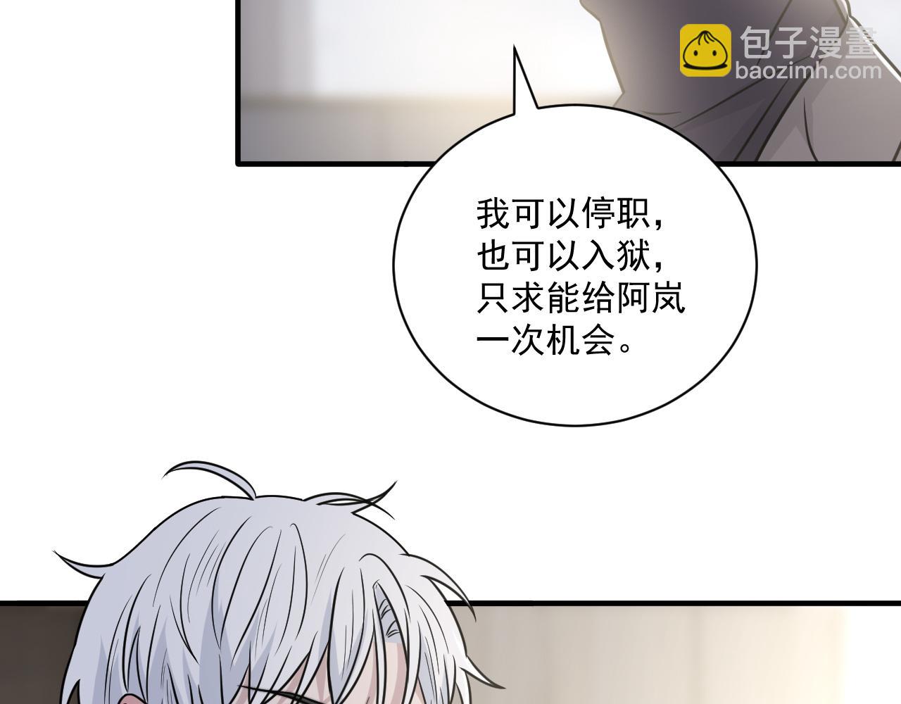 在黑暗中 - 第二季第27話 謝嵐山犧牲了(1/3) - 8