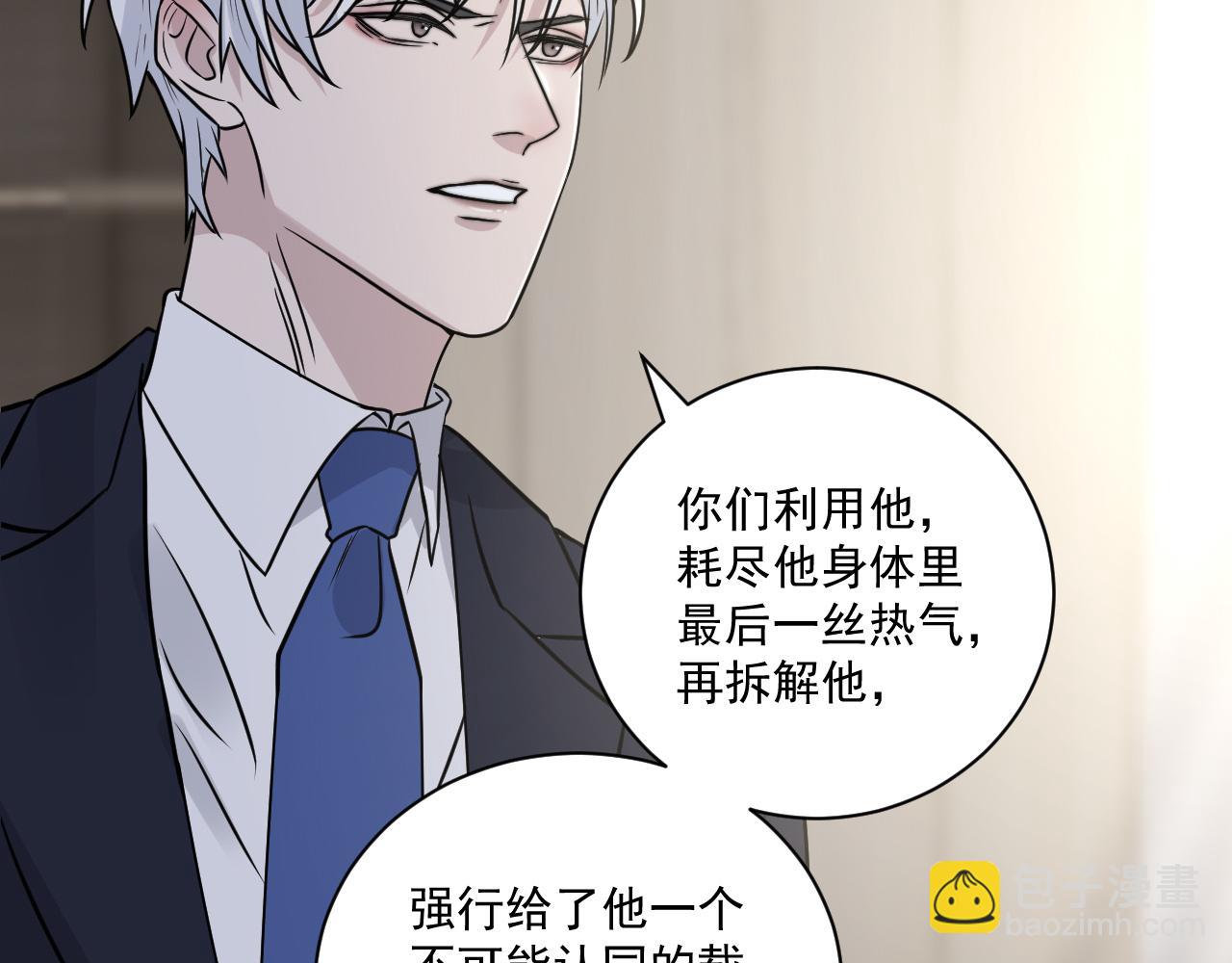 在黑暗中 - 第二季第27話 謝嵐山犧牲了(1/3) - 1