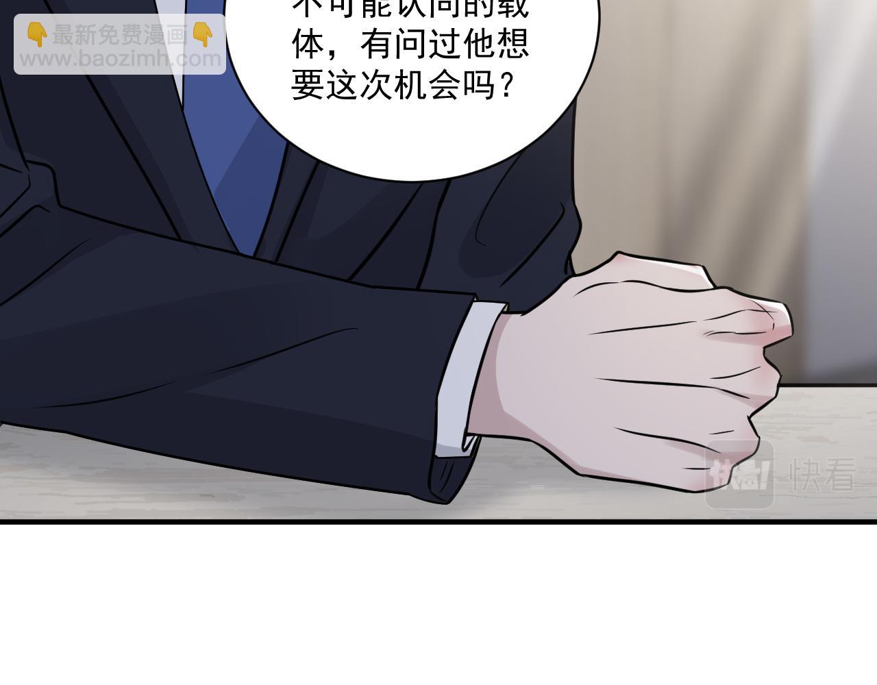 在黑暗中 - 第二季第27話 謝嵐山犧牲了(1/3) - 2