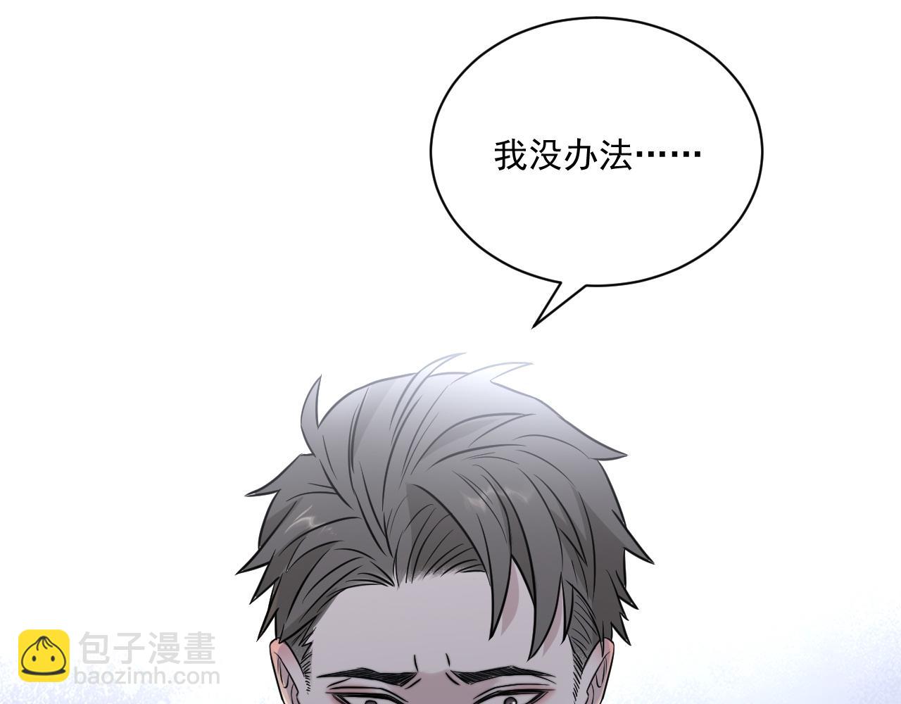 在黑暗中 - 第二季第27話 謝嵐山犧牲了(1/3) - 3