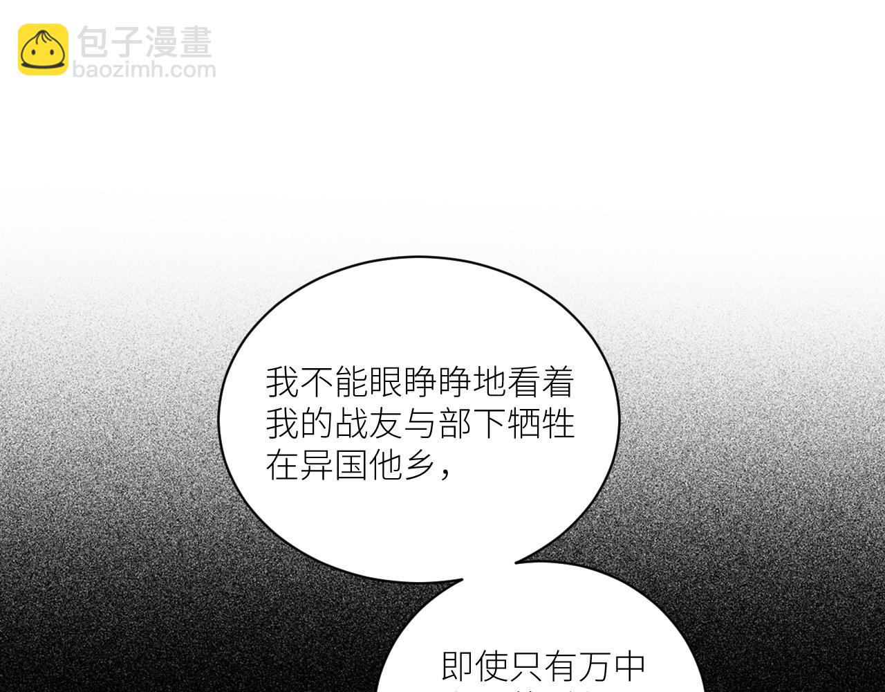 在黑暗中 - 第二季第27話 謝嵐山犧牲了(1/3) - 3