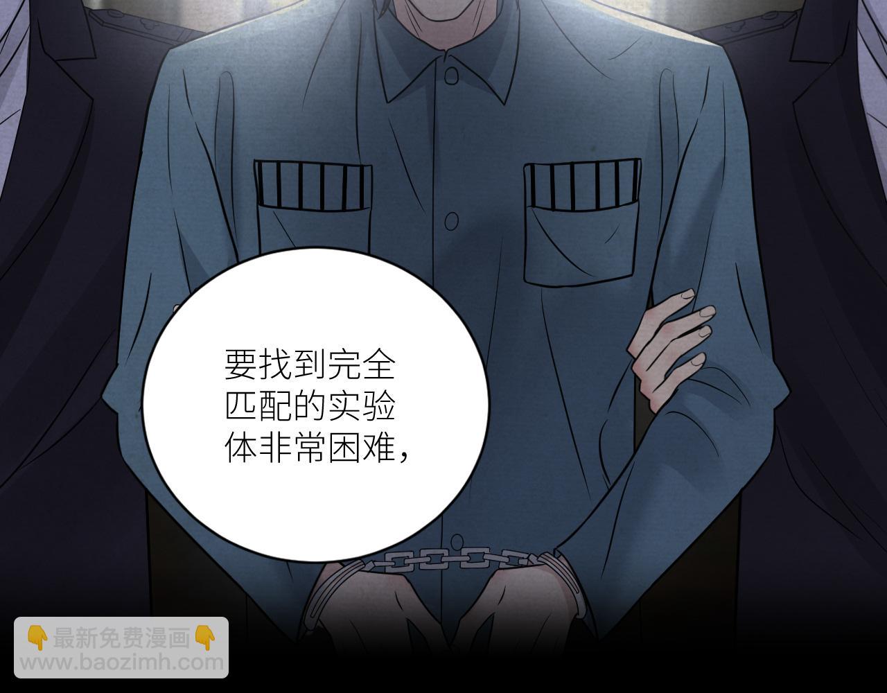 在黑暗中 - 第二季第27話 謝嵐山犧牲了(1/3) - 6