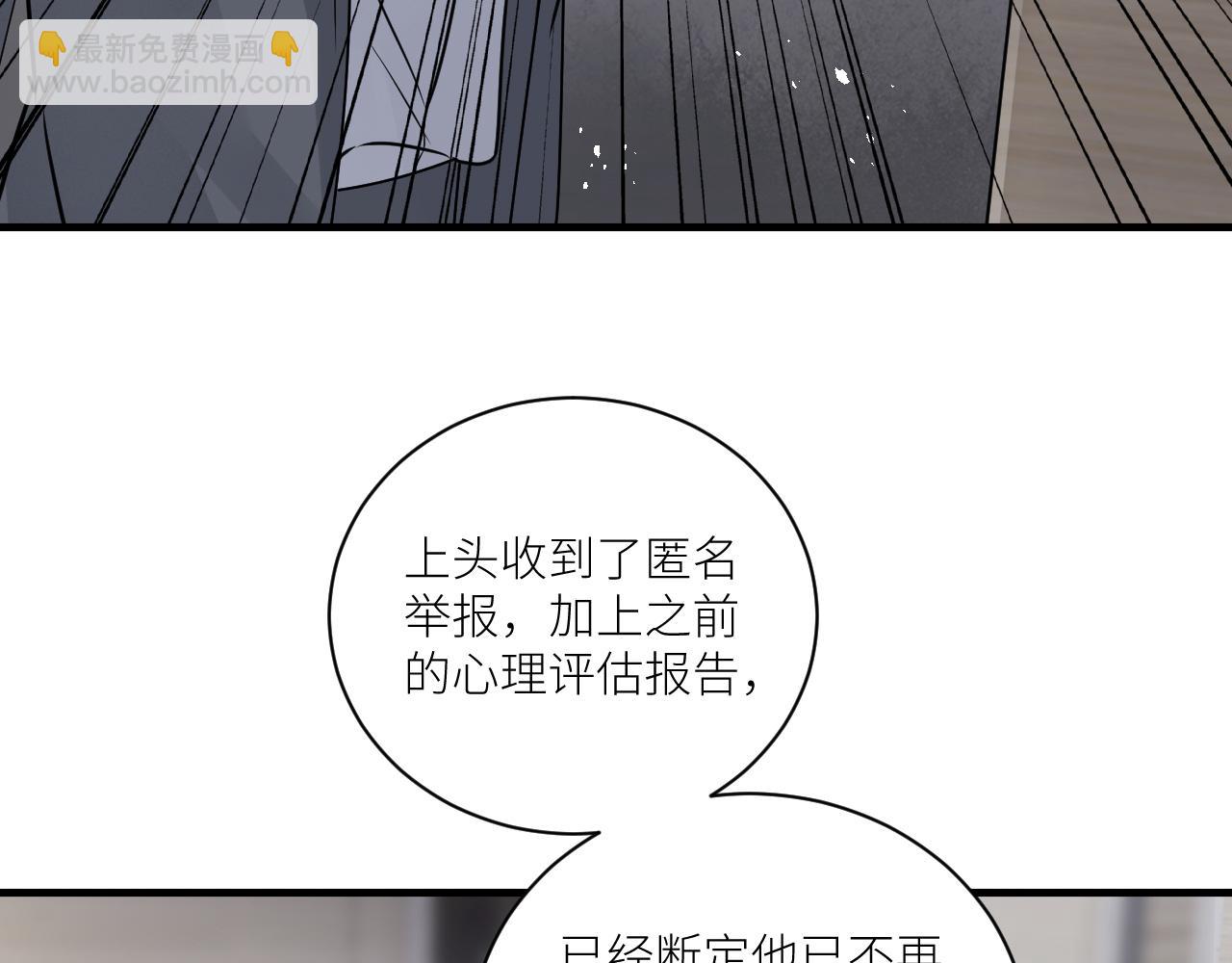 在黑暗中 - 第二季第27話 謝嵐山犧牲了(2/3) - 6