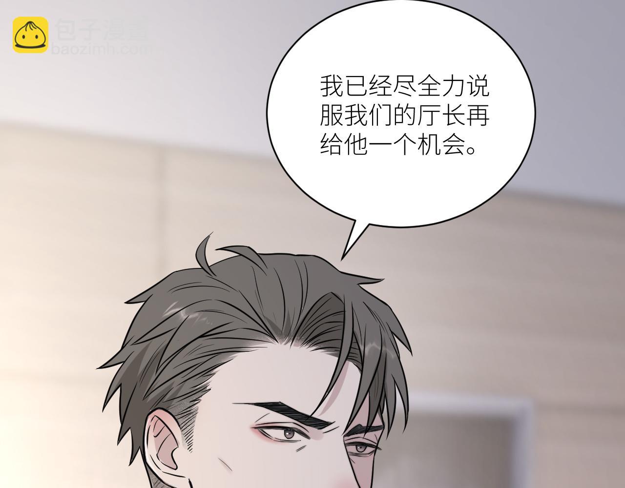 在黑暗中 - 第二季第27話 謝嵐山犧牲了(2/3) - 8