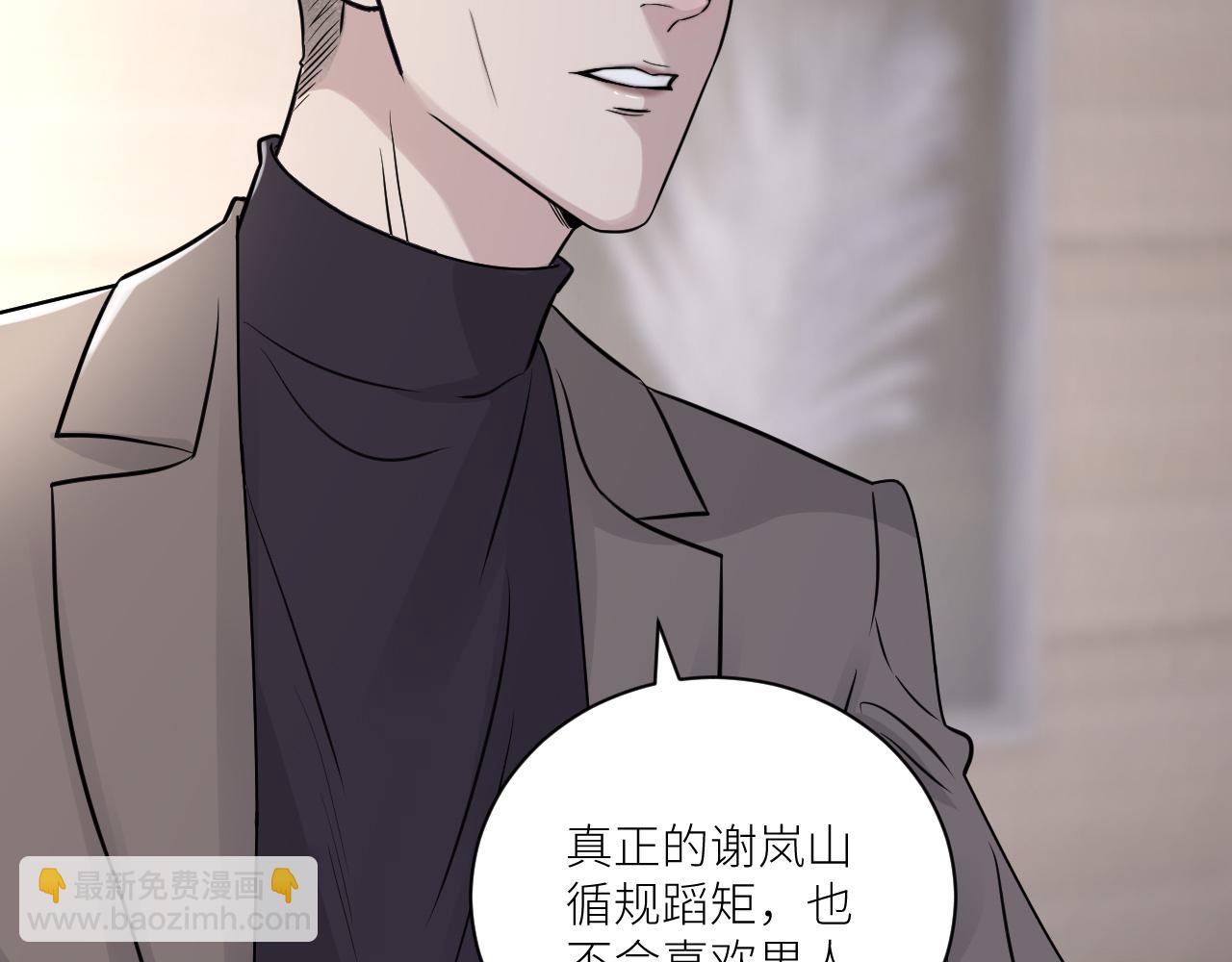 在黑暗中 - 第二季第27話 謝嵐山犧牲了(2/3) - 1